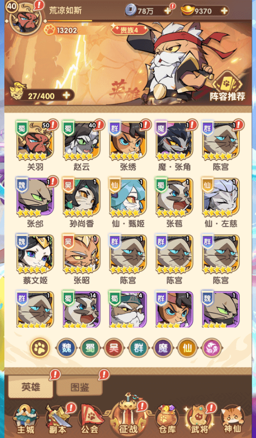 图片[9]-【三国猫H5】免费GM公益服游戏-521GM游戏网