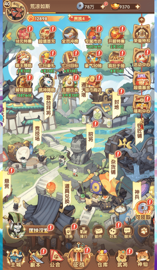 图片[4]-【三国猫H5】免费GM公益服游戏-521GM游戏网