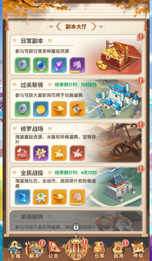 图片[11]-【三国猫H5】免费GM公益服游戏-521GM游戏网