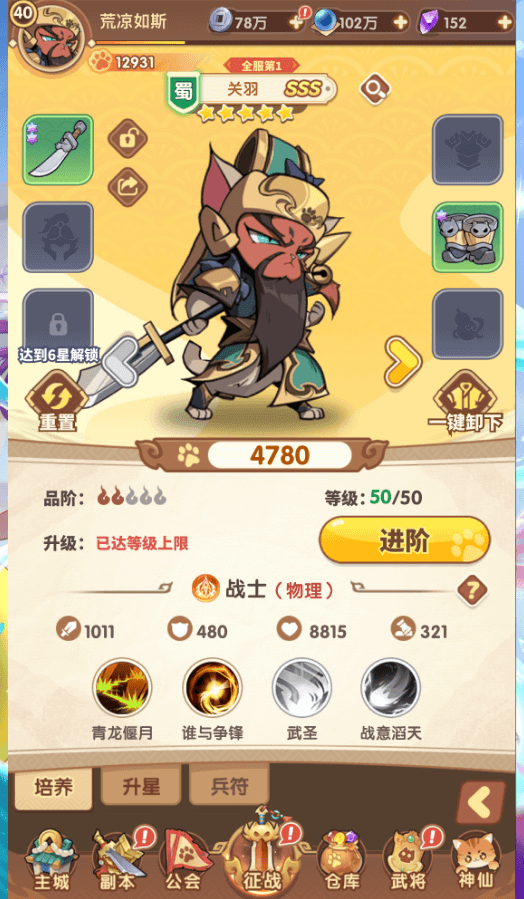 图片[6]-【三国猫H5】免费GM公益服游戏-521GM游戏网