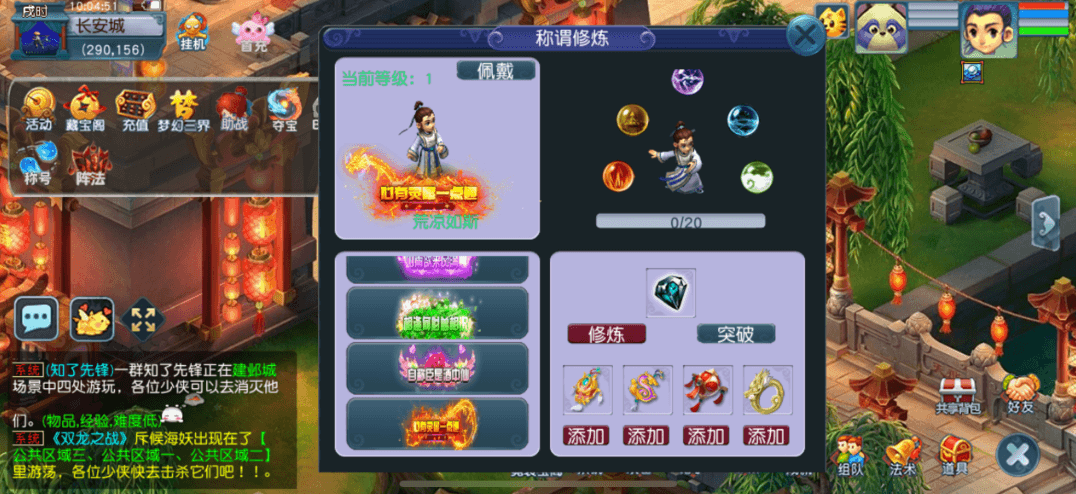 图片[9]-【天元西游】免费GM公益服游戏-521GM游戏网