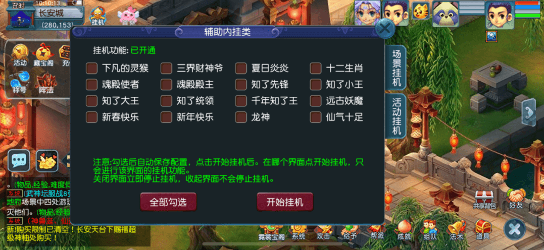 图片[10]-【天元西游】免费GM公益服游戏-521GM游戏网