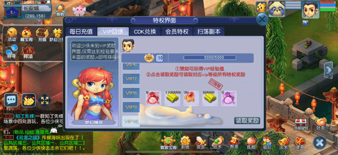 图片[7]-【天元西游】免费GM公益服游戏-521GM游戏网