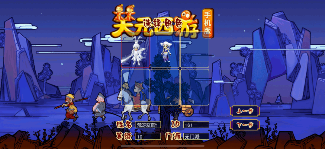 图片[3]-【天元西游】免费GM公益服游戏-521GM游戏网