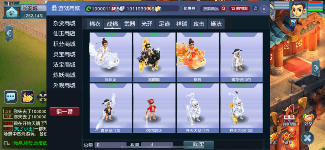 图片[5]-【天元西游】免费GM公益服游戏-521GM游戏网