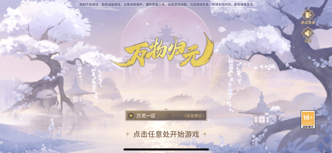 图片[3]-【万灵山海】免费GM公益服游戏-521GM游戏网