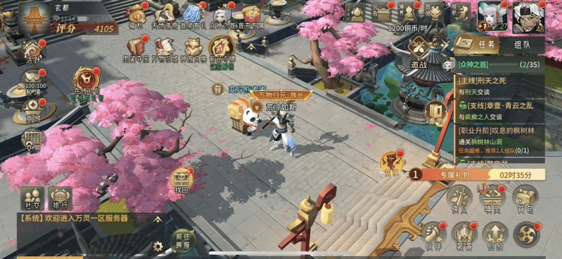 图片[7]-【万灵山海】免费GM公益服游戏-521GM游戏网