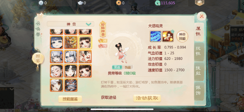 图片[8]-【新大话西游】免费GM公益服游戏-521GM游戏网