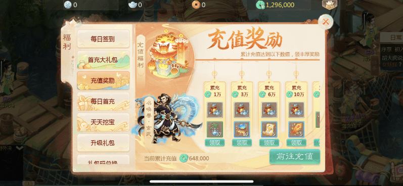 图片[11]-【新大话西游】免费GM公益服游戏-521GM游戏网