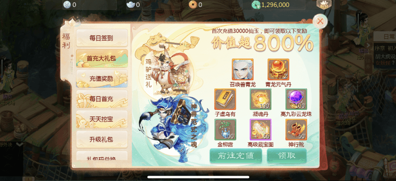 图片[12]-【新大话西游】免费GM公益服游戏-521GM游戏网