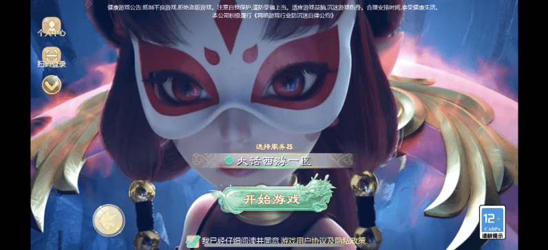 图片[3]-【新大话西游】免费GM公益服游戏-521GM游戏网