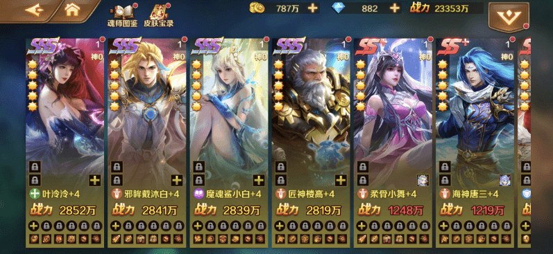 图片[5]-【新斗罗大陆】免费GM公益服游戏-521GM游戏网