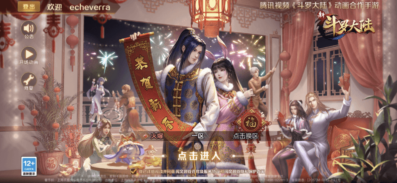 图片[3]-【新斗罗大陆】免费GM公益服游戏-521GM游戏网