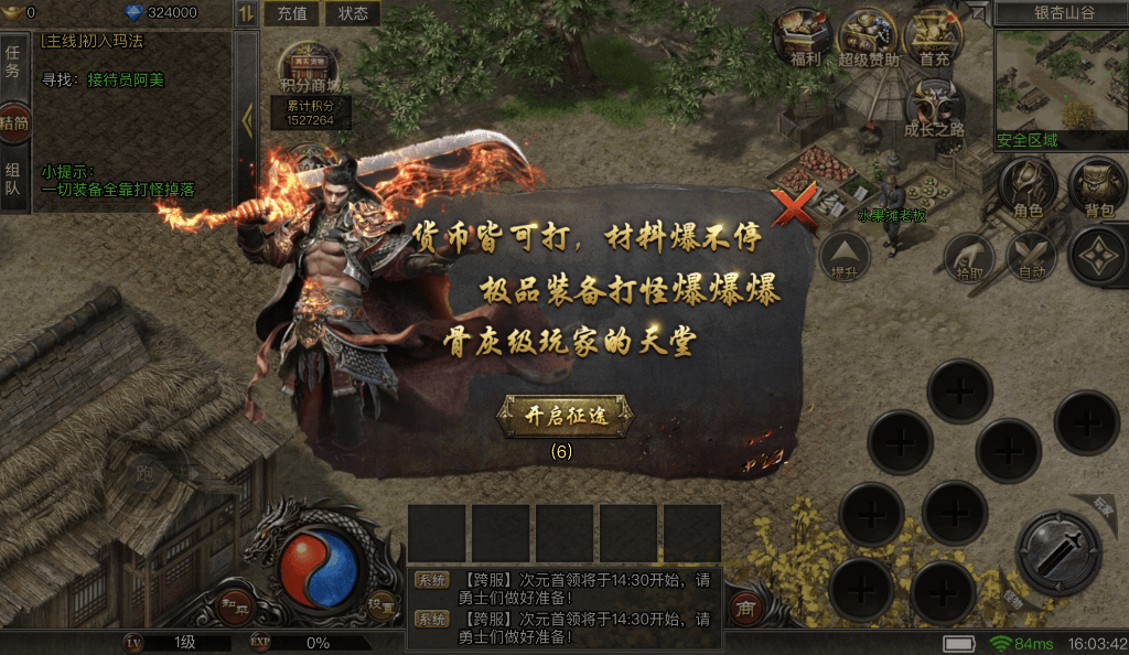 图片[5]-【新清渊传奇】免费GM公益服游戏-521GM游戏网