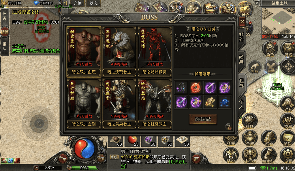 图片[8]-【新清渊传奇】免费GM公益服游戏-521GM游戏网