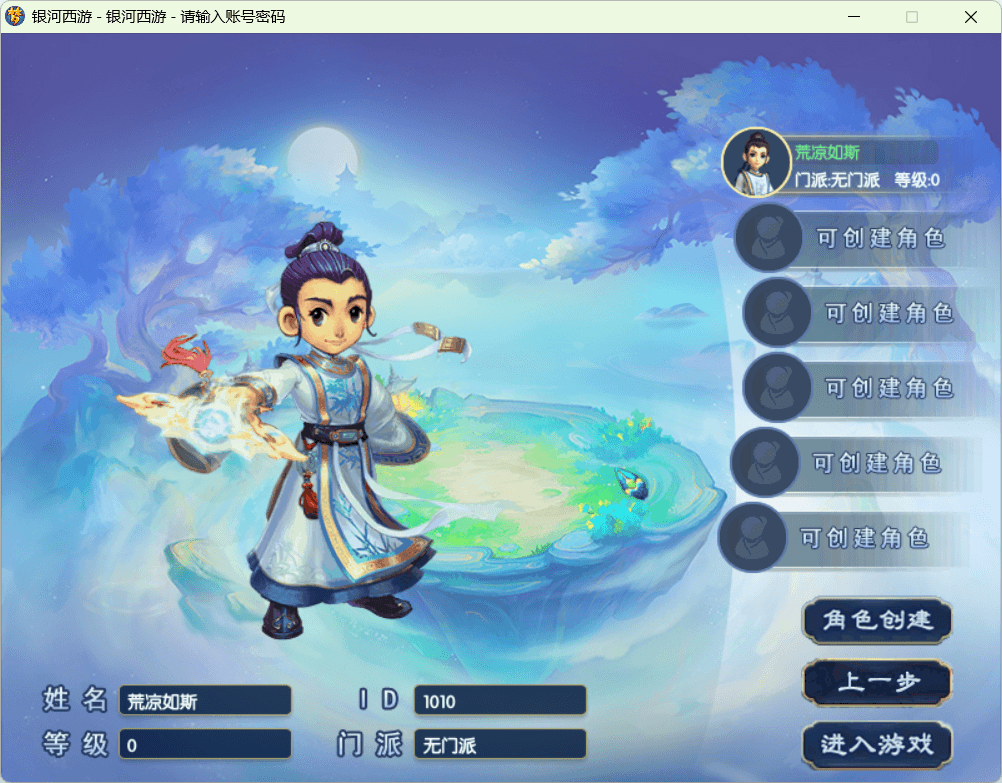 图片[3]-【银河西游】免费GM公益服游戏-521GM游戏网