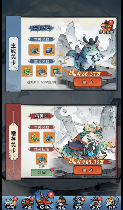 图片[6]-【忆游十三道】免费GM公益服游戏-521GM游戏网