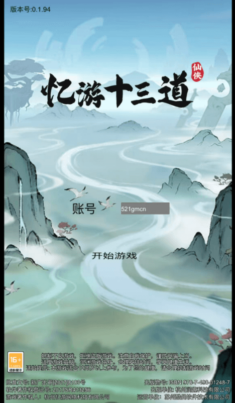 图片[3]-【忆游十三道】免费GM公益服游戏-521GM游戏网